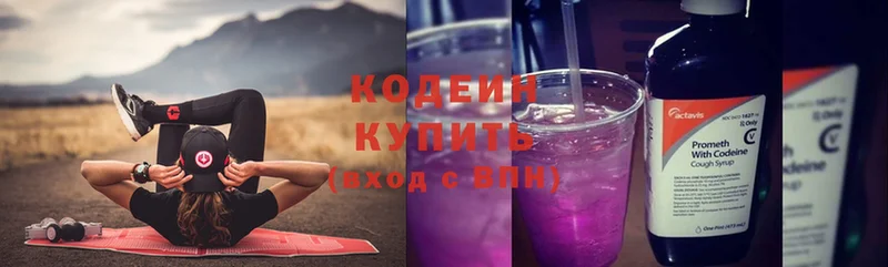 shop какой сайт  Бабушкин  blacksprut ссылка  Кодеин Purple Drank  купить закладку 